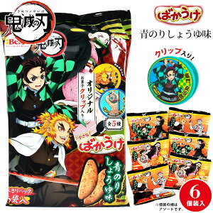 子供 せんべい スナック菓子の人気商品 通販 価格比較 価格 Com
