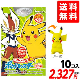 楽天市場 チョコレート ポケモンの通販