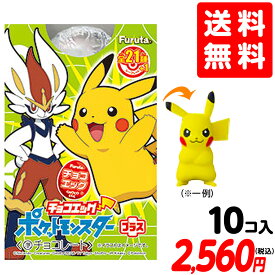 楽天市場 エッグ チョコ ポケモンの通販