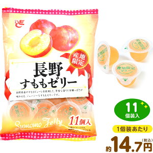 子供 ゼリーの人気商品 通販 価格比較 価格 Com