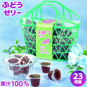 ゼリー 小分けの人気商品 通販 価格比較 価格 Com