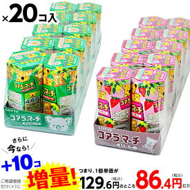 楽天市場 コアラのマーチの通販