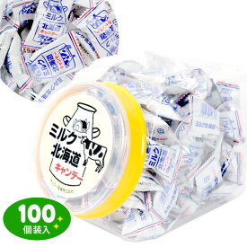 キッコー製菓 ポット入り ミルク北海道 100個装入 { おかし 子供会 お祭り 縁日 業務用 大袋 販促 配布 アメ キャンディ キャンディー ミルク 牛乳 }135 {配送区分D} 大袋菓子 送料無料(※沖縄・離島発送不可)