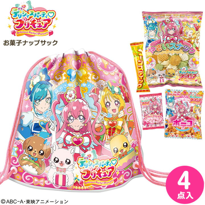 楽天市場 お菓子ナップサック デリシャスパーティプリキュア 詰め合わせ おやつ 子供会 幼稚園 保育園 幼児 プレゼント 女の子 駄菓子 デリシャスパーティ プリキュア デリシャスパーティープリキュア こどもの日 人気 キャラクター リュック きんちゃく袋 巾着袋