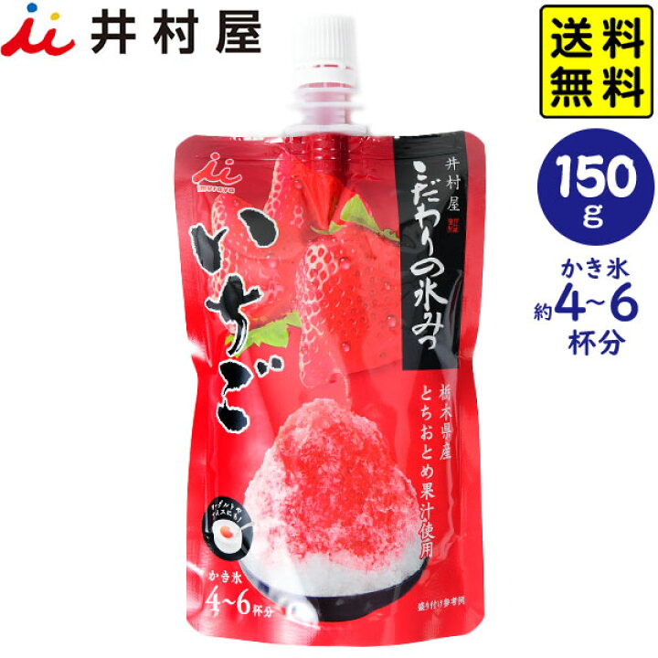 680円 【正規品質保証】 井村屋 かき氷シロップ 氷みつ 4種各2本計8本セット いちご メロン ブルーハワイ みぞれ 各330g 680円 【正規品質保証】 井村屋 かき氷シロップ 氷みつ 4種各2本計8本セット いちご メロン ブルーハワイ みぞれ 各330g