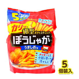 東ハト ぼうじゃが 5P うましお 5個装入 { おかし おやつ 景品 お祭り 縁日 問屋 子供 子供会 詰め合わせ 大量 まとめ買い 保育園 幼稚園 パーティー イベント 配布 }{ 駄菓子 お菓子 スナック菓子 ポテトスナック じゃがいも 小分け }[25I15]{配送区分D}