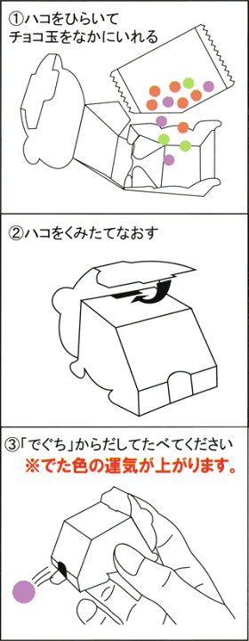 楽天市場】チーリン うんチョコ 12個装入 { 子供会 景品 お祭り