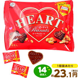 不二家 ハートチョコレート ピーナッツ袋 14個装入 { お菓子 おかし おやつ 景品 お祭り 子供会 詰め合わせ 保育園 幼稚園 イベント 配布 }{ 駄菓子 お菓子 チョコ チョコレート バレンタイン ハートチョコ ミニハートチョコレート }[24C08]