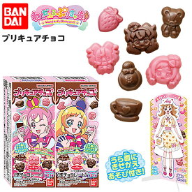 バンダイ プリキュア チョコ { 子供会 景品 人気 子供 お祭り 縁日 イベント くじ引き 福引き おかし おやつ 配布 }{ 駄菓子 お菓子 わんだふるぷりきゅあ プリキュア チョコ チョコレート 女の子 人気 キャラクター }[24B05]