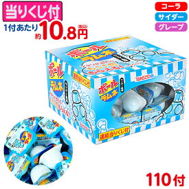 ボールラムネ当 110入 { 問屋 }{ 駄菓子 お菓子 当たりくじ ラムネ 子供会 景品 お祭り 縁日 }[26F04]{配送区分D} 送料無料(※沖縄・離島発送不可)