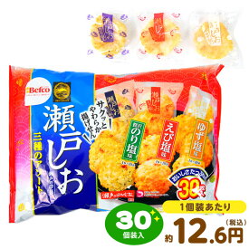 栗山米菓 瀬戸の汐揚 アソート 30個装入 { 駄菓子 お菓子 おかし おやつ 景品 お祭り 縁日 問屋 子供 子供会 自治会 お子様ランチ 詰め合わせ 大量 まとめ買い 保育園 幼稚園 パーティー イベント 配布 }{ 駄菓子 お菓子 瀬戸しお おせんべい 煎餅 揚げ煎餅 }[23K01]