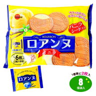 ブルボン ロアンヌ バニラ 8個装入 { おかし おやつ 景品 お祭り 縁日 問屋 子供 子供会 自治会 お子様ラ…