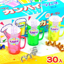 チーリン製菓 カンパイラムネ 30個入 { おやつ 景品 お祭り 夏祭り 縁日 問屋 子供 会 子様ランチ 詰め合わせ 大量 パーティー イベント }{ 駄菓子 お菓子 ラムネ ラムネ菓子 かんぱい カンパイ 乾杯 ジョッキ }[25I09]{配送区分D} 送料無料(※沖縄・離島発送不可)