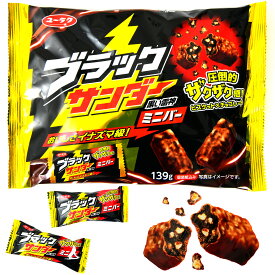 有楽製菓 ユーラク ブラックサンダー ミニバー 139g { おかし おやつ 子供会 景品 問屋 人気 子供 こども お祭り 縁日 イベント パーティー 配布 個装 個包装 }{ 駄菓子 お菓子 チョコ チョコレート チョコスナック }107[25H05] {配送区分D}