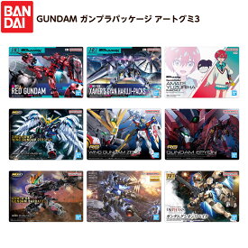 バンダイ GUNDAM ガンプラパッケージ アートグミ3 { お菓子 おかし おやつ 縁日 問屋 子供 子供会 自治会 幼稚園 パーティー イベント 配布 コレクション }{ 駄菓子 お菓子 ガンダム ガンプラ グミ }302[26A12]