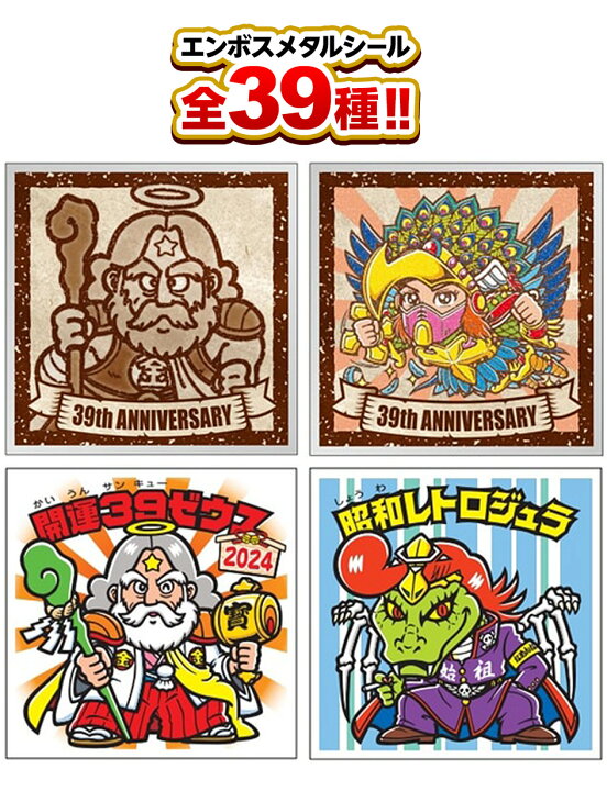 楽天市場】ロッテ 箱売 ビックリマン 悪魔VS天使 39th ANNIVERSARY 30 
