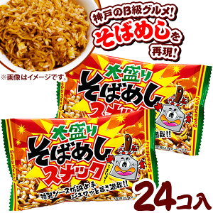 �₨���� �吷�肻�΂߂��X�i�b�N 24���� { �q���� �i�i ���Ղ� �������� ���� �̑� �z�z �čՂ� �c�t�� �ۈ牀 �≮ }{ �ʉَq ���َq �\�o�� ���΂߂� B���O���� ���܂� }[25J15]{�z���敪D}