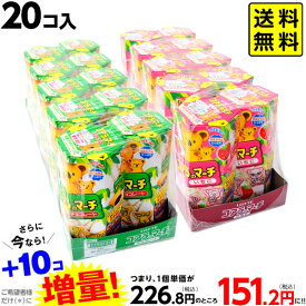 ロッテ コアラのマーチ 2箱セット (10個×2箱売) 20個入 { 子供会 景品 お祭り くじ引き 縁日 販促 配布 夏祭り 幼稚園 保育園 問屋 }{ 駄菓子 お菓子 まとめ買い 大人買い }[25H05] 送料無料(※沖縄・離島発送不可) {配送区分D}