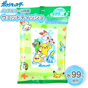 ポケモン 日用品 ウェットティッシュの通販 価格比較 価格 Com