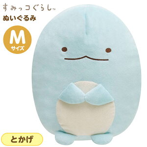 すみっコぐらし 誕生日 おもちゃの人気商品 通販 価格比較 価格 Com すみっコぐらし 誕生日 おもちゃの人気商品 通販 価格比較 価格 Com