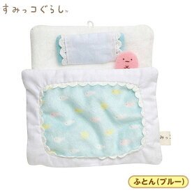 楽天市場 すみっコぐらし 布団 ぬいぐるみ ぬいぐるみ 人形 おもちゃの通販