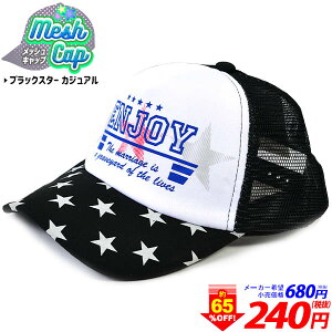女の子 帽子 キッズ メッシュキャップの通販 価格比較 価格 Com