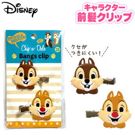楽天市場 前髪クリップ キャラクターの通販