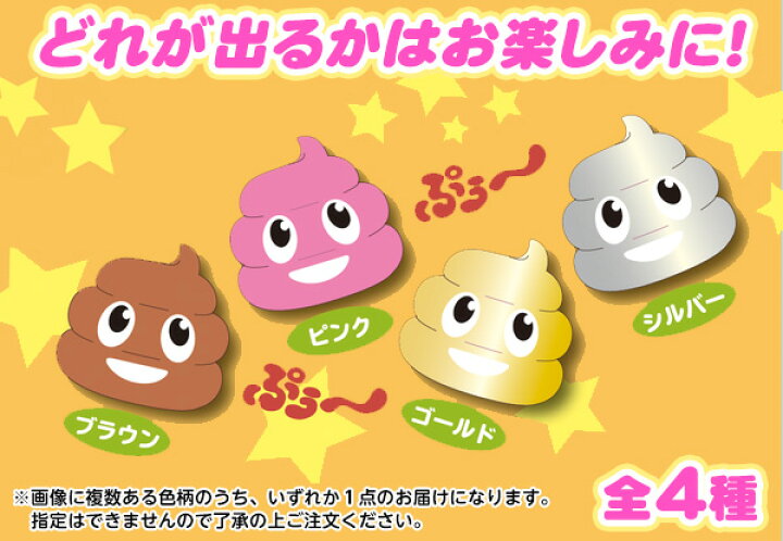 楽天市場 鳴く うんち バスボール キャラクター 雑貨 人気 ギフト お祝い 誕生日プレゼント イベント パーティー 音 バスボム 入浴剤 ウンチ うんちくん お風呂 おもちゃ オモチャ こども 子供 21c13 フェスティバルプラザｐｌｕｓ