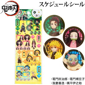 楽天市場 スケジュールシールキャラクターの通販