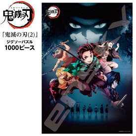 楽天市場 鬼滅の刃 パズル 子供 Cd Dvd の通販