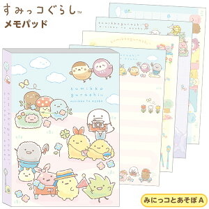 すみっコぐらし ギフトの人気商品 通販 価格比較 価格 Com