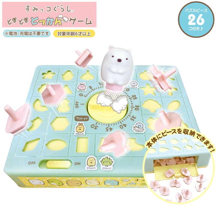 楽天市場 すみっコぐらし どきどき どっかんゲーム おもちゃ 玩具 オモチャ 子供 こども 雑貨 人気 キャラクター ギフト お祝い 誕生日プレゼント イベント パーティー すみっコ すみっこ ゲーム ボードゲーム 人気 キャラクター 21k16 フェスティバルプラザｐｌｕｓ