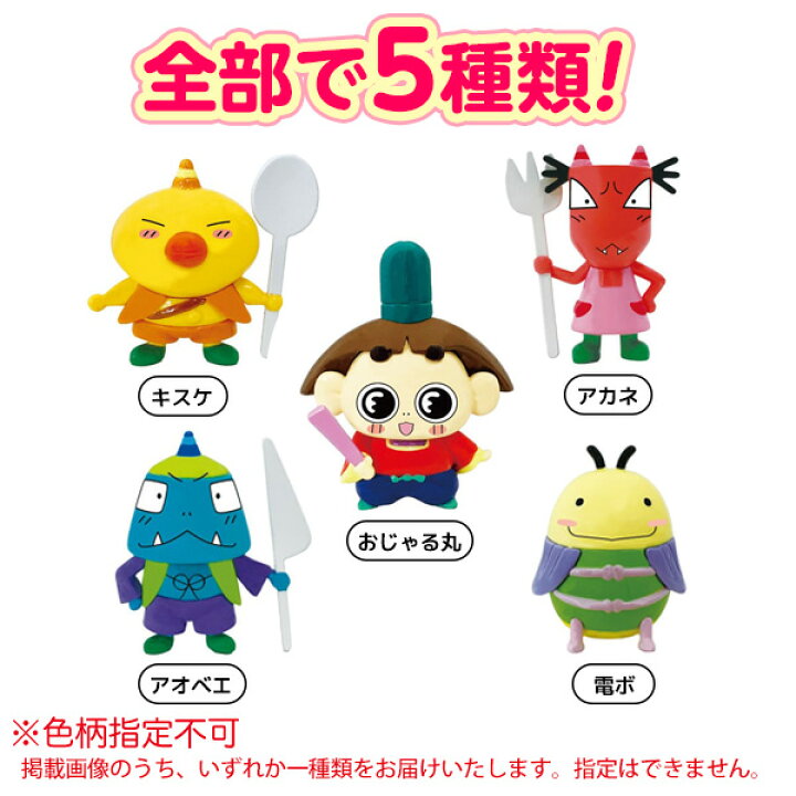 楽天市場 おじゃる丸 バスボール キャラクター 雑貨 人気 ギフト お祝い 誕生日プレゼント イベント パーティ 入浴剤 マスコット オモチャ おもちゃ 人気 アニメ キャラクター 21i30 フェスティバルプラザｐｌｕｓ