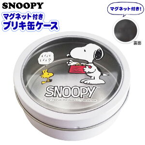 スヌーピー マグネット ケースの人気商品 通販 価格比較 価格 Com