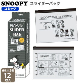 楽天市場 スヌーピー グッズ フリーザーバック キッチン消耗品 日用消耗品 日用品雑貨 文房具 手芸の通販