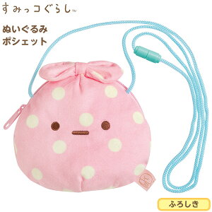 ぬいぐるみ ポシェットの人気商品 通販 価格比較 価格 Com