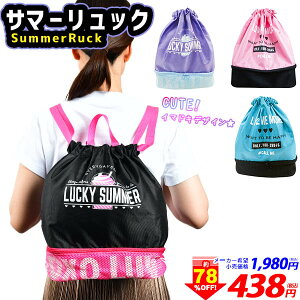 水泳 バッグ 女の子の人気商品 通販 価格比較 価格 Com