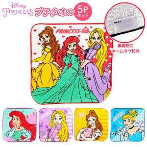 ディズニー プリンセス 誕生日 キッズファッション小物 雑貨の人気商品 通販 価格比較 価格 Com