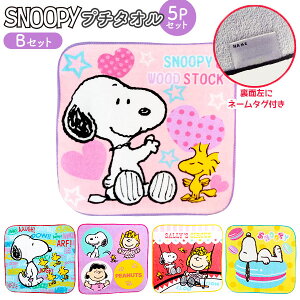 スヌーピー パーティ ベビー キッズの人気商品 通販 価格比較 価格 Com