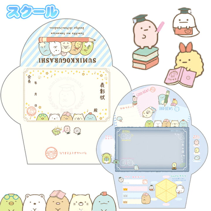 サンエックス すみっコぐらし Ft 文具 文房具 キャラクター 女の子 ミニ キャラクター 人気 スタンプセット