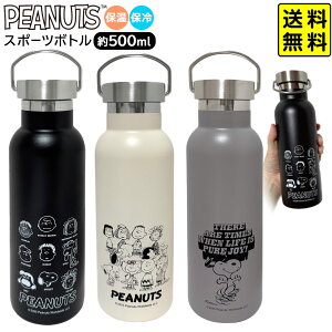 Xk[s[ X|[c {g  500ml { G LN^[ 킢 Mtg v[g }{  }C{g Vv IV ł AEghA snoopy ۗ ۉ lC ʋ ʊw MǑ΍ }
