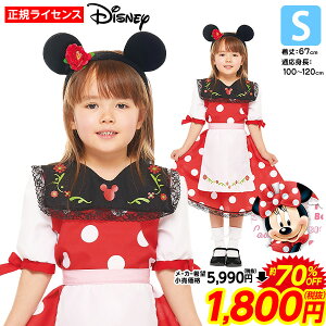 コスプレ 仮装 変装衣装 クリスマス ミニーマウス ホビーの通販 価格比較 価格 Com
