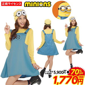 ミニオン コスプレの人気商品 通販 価格比較 価格 Com ミニオン コスプレの人気商品 通販 価格比較 価格 Com