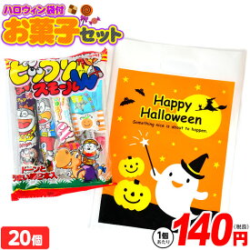 楽天市場 ハロウィン 駄菓子 スイーツ お菓子 の通販