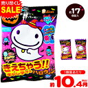 ライオン きえちゃうキャンディ ハロウィン 85g(約17個装入) { ハロウィン お菓子 プチギフト 業務用 おかし 大量 個…