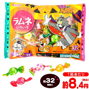 春日井製菓 レッツハロウィン ラムネいろいろ 83g(約32個装入) { ハロウィン お菓子 おかし おやつ 配布 詰め合わせ 個包装 子供会 子供 販促 保育園 幼稚園 イベント パーティー }{ ハロウィン