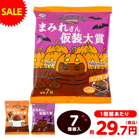 不二家 カントリーマアム まみれさん 仮装大賞 72g(約7個装入) { ハロウィン お菓子 おかし おやつ 配布 詰め合わせ 個包装 子供 会 販促 保育園 幼稚園 イベント }{ ハロウィン菓子 カントリーマアム パンプキン クッキー チョコレート チョコ }[25K10]{配送区分D}