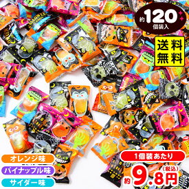 マルエ製菓 マルエ ハロウィンキャンディ 500g(約120個装入) 【送料無料 ポスト投函】{ ハロウィン お菓子 おかし おやつ 配布 詰め合わせ 個包装 子供会 販促 イベント パーティー }{ ハロウィン菓子 キャンディー アメ 飴 }[25K10]{配送区分N}