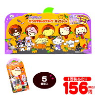 不二家 ハロウィン サンリオキャラクターズ チョコレート 5個装入 { ハロウィン お菓子 おかし おやつ 配…
