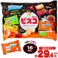 グリコ ラブリーハロウィーン ビスコ ＜焼きりんご&メープル＞ 16個装入 { ハロウィン お菓子 おやつ 配…